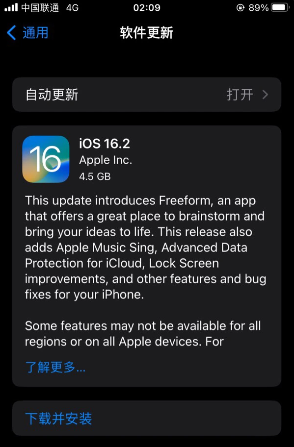 威信苹果服务网点分享为什么说iOS 16.2 RC版非常值得更新 