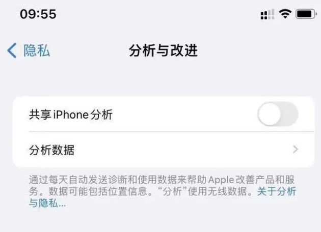 威信苹果手机维修分享iPhone如何关闭隐私追踪 