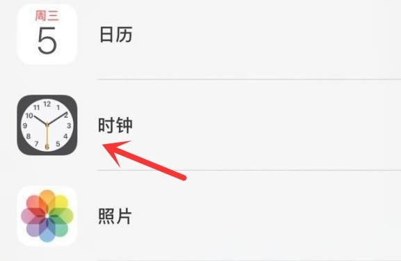 威信苹果手机维修分享iPhone手机如何添加时钟小组件 