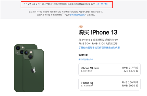 威信苹果13维修分享现在买iPhone 13划算吗 