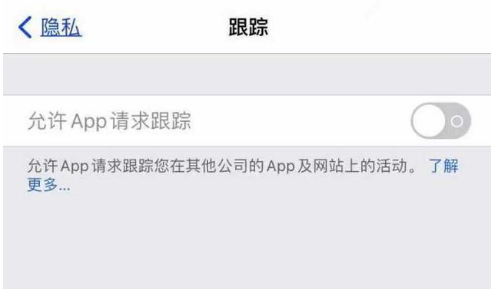 威信苹果13维修分享使用iPhone13时如何保护自己的隐私 