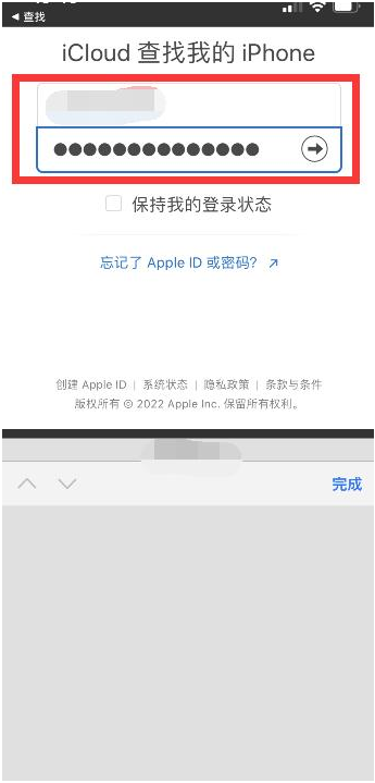 威信苹果13维修分享丢失的iPhone13关机后可以查看定位吗 