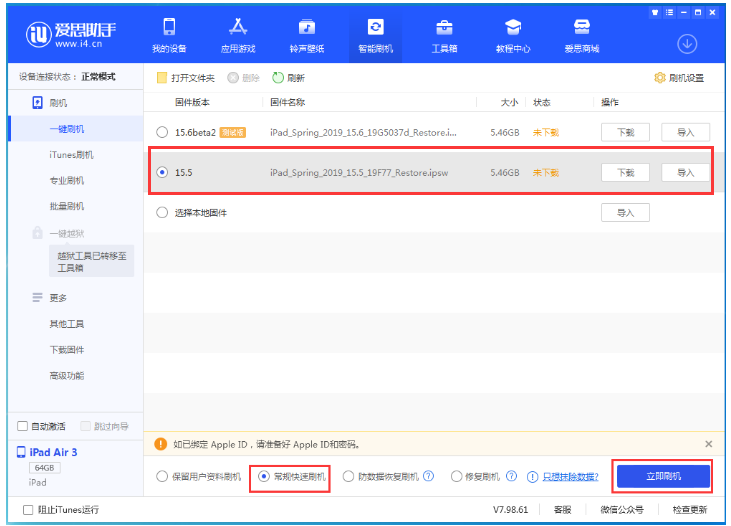 威信苹果手机维修分享iOS 16降级iOS 15.5方法教程 