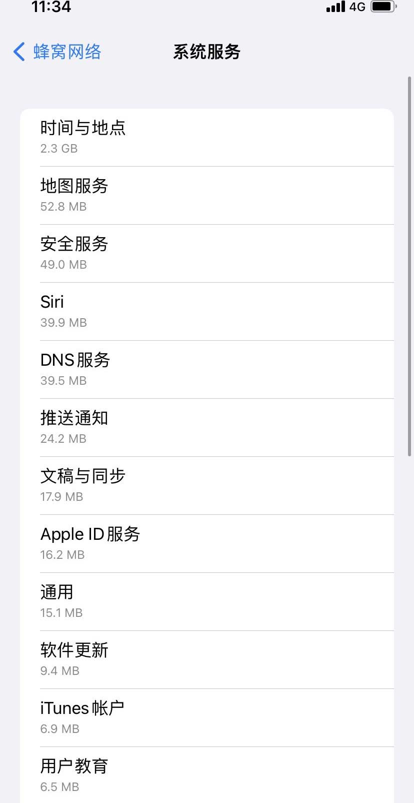 威信苹果手机维修分享iOS 15.5偷跑流量解决办法 