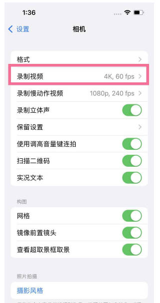 威信苹果13维修分享iPhone13怎么打开HDR视频 