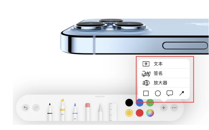 威信苹果手机维修分享如何在iOS 15中编辑PDF文档 