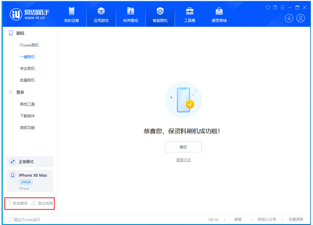 威信苹果手机维修分享iOS 17.4.1正式版升级 