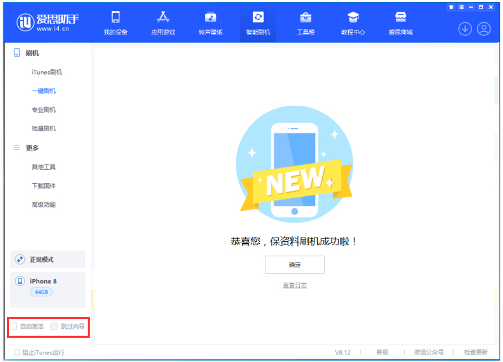 威信苹果手机维修分享iOS 17.0.2 正式版升级 