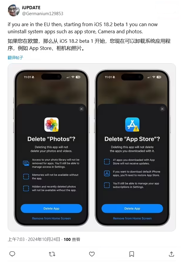 威信苹果手机维修分享iOS 18.2 支持删除 App Store 应用商店 