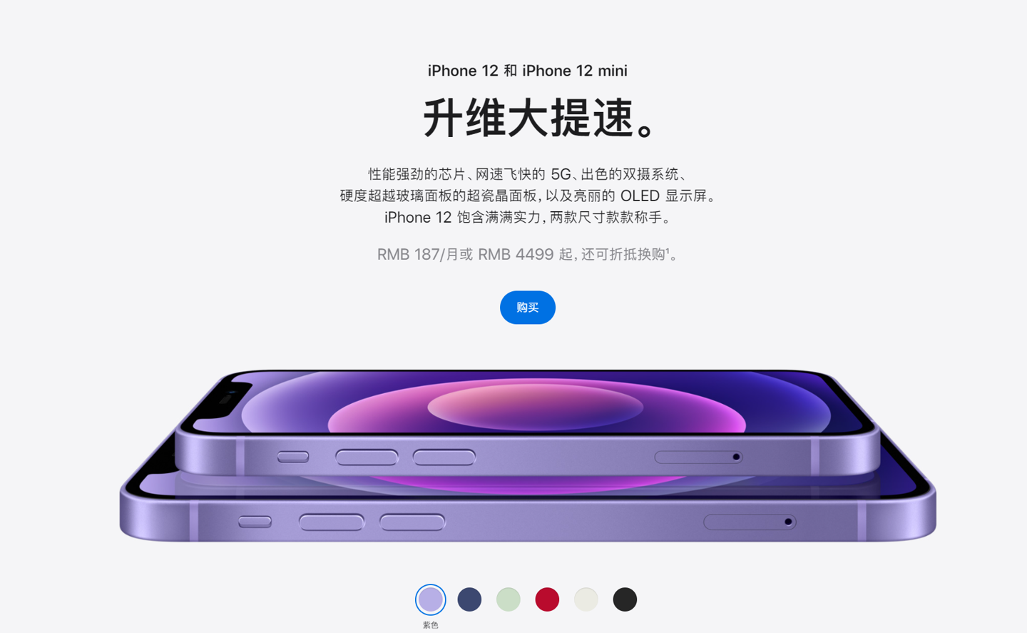 威信苹果手机维修分享 iPhone 12 系列价格降了多少 