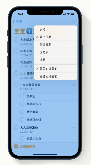 威信苹果手机维修分享iPhone 12 小技巧 