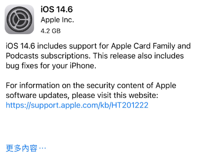 威信苹果手机维修分享iPhone5能升级iOS 14.6 RC版吗 