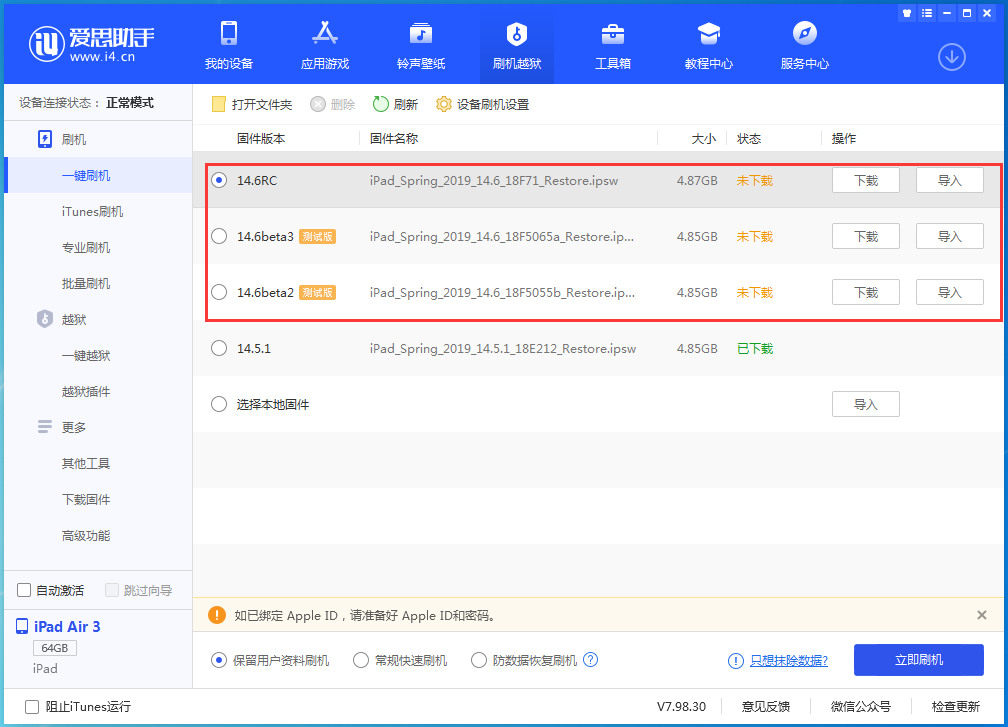 威信苹果手机维修分享升级iOS14.5.1后相机卡死怎么办 