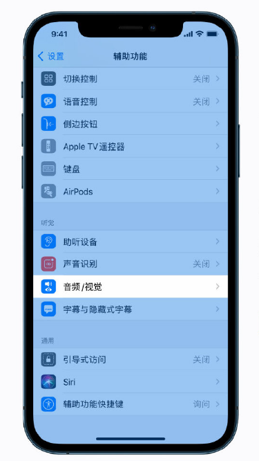 威信苹果手机维修分享iPhone 12 小技巧 