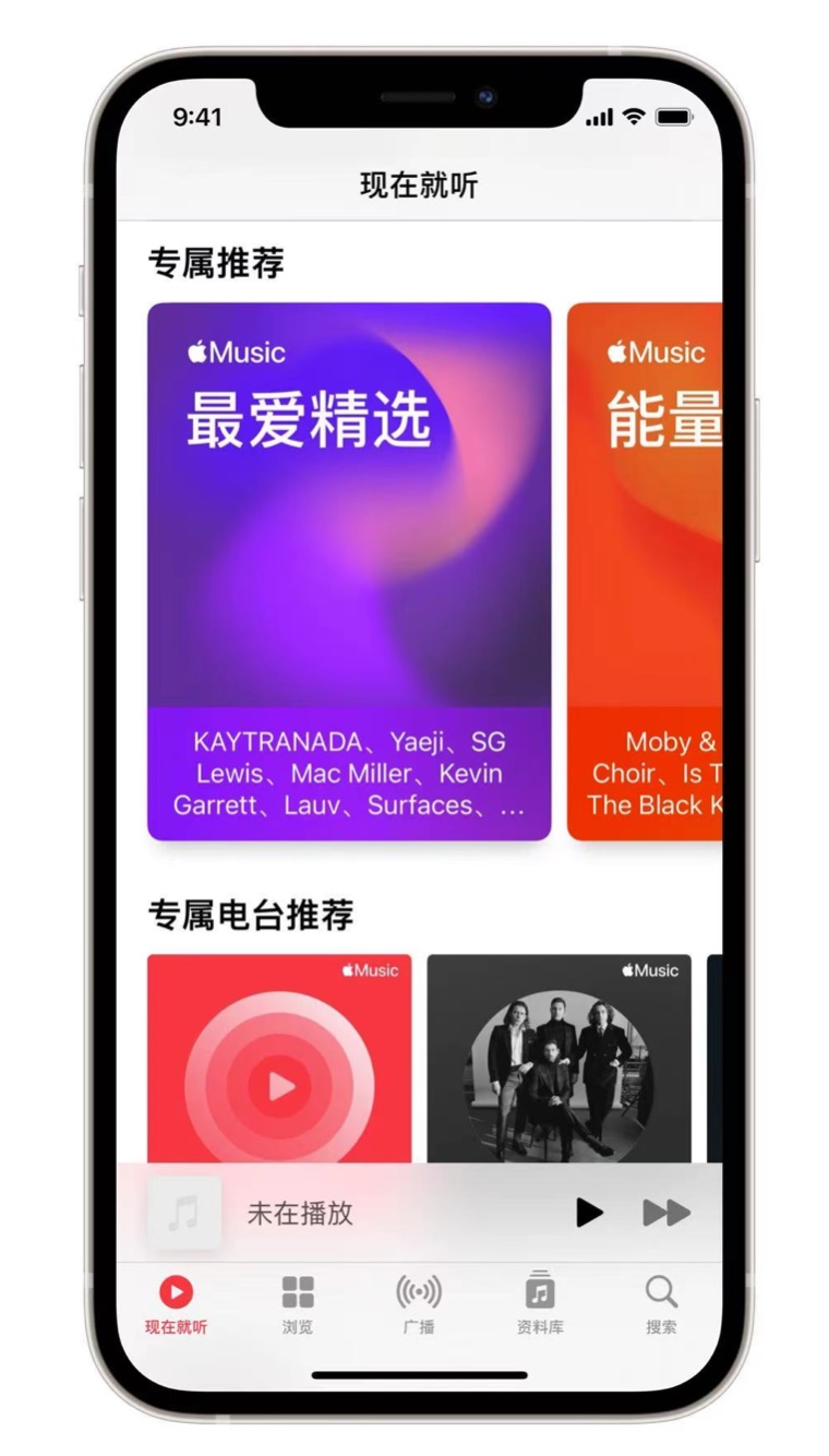 威信苹果手机维修分享iOS 14.5 Apple Music 新功能 