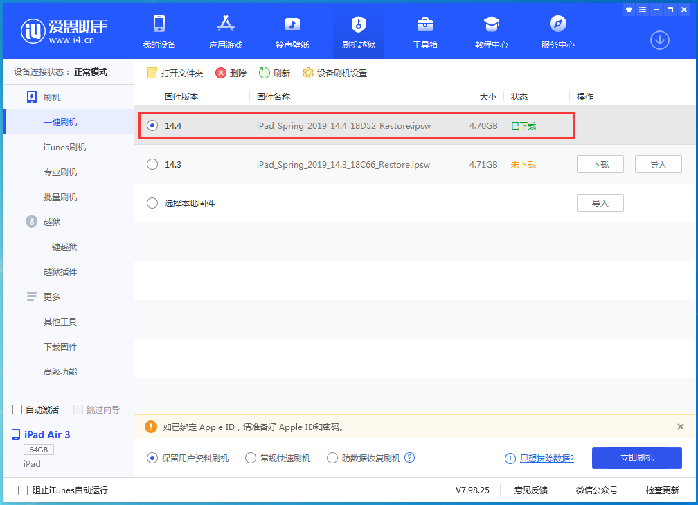 威信苹果手机维修分享iPhone 12 提示“无法检查更新”导致不能正常升级怎么办 